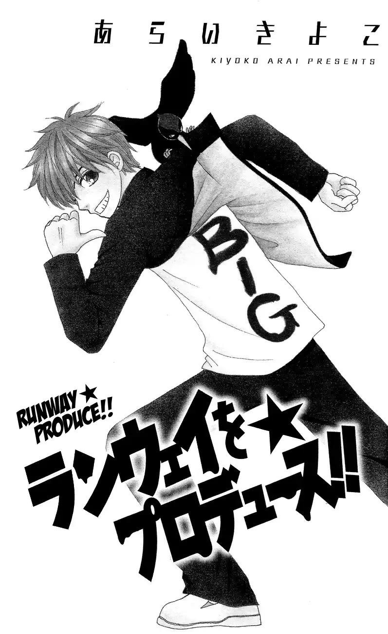 Runway o Produce!! Chapter 1 6